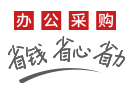 企業采購解決方案 陽光價格 老板放心 品質保障 員工省力